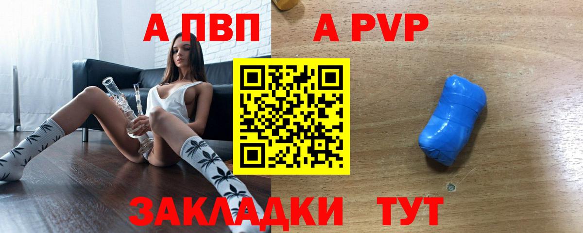 APVP VHQ  APVP  Alpha-PVP крисы CK  Пыть-Ях  Вход с VPN  A PVP СК 