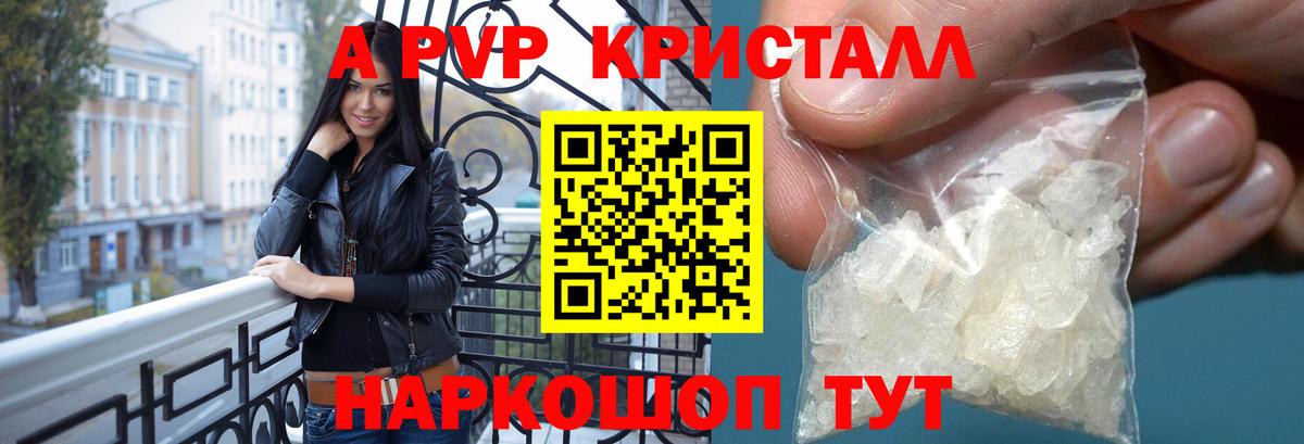 Alfa_PVP крисы CK Пыть-Ях