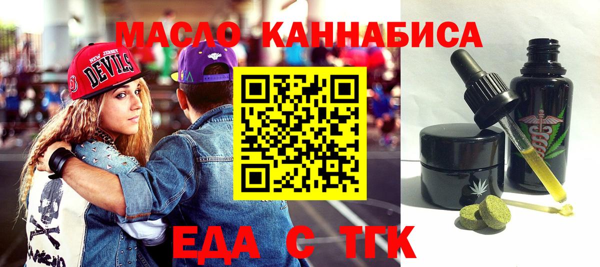 Пыть-Ях  Печенье с ТГК конопля  Вход с VPN 