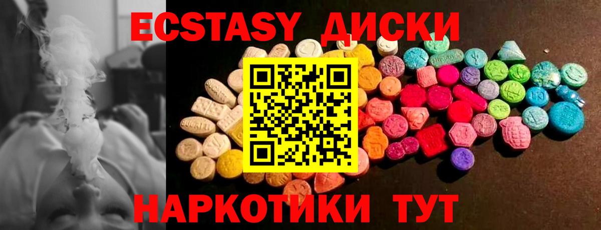 Ecstasy 250 мг  Ecstasy  Пыть-Ях  дарнет шоп  Ecstasy 250 мг  Вход с VPN 