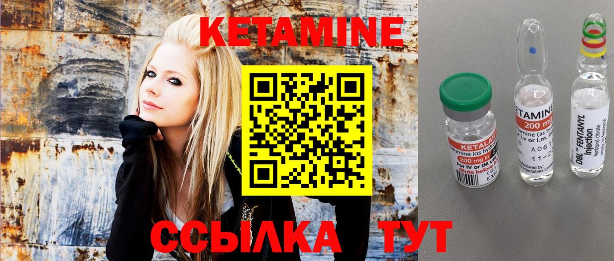 КЕТАМИН ketamine  Вход с VPN  Пыть-Ях 