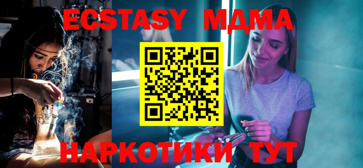 Пыть-Ях  MDMA  Вход с VPN  MDMA Molly  МДМА crystal 
