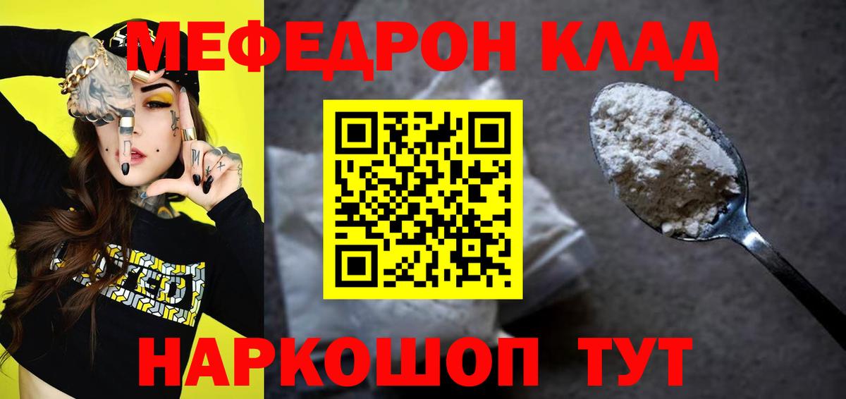 МЯУ-МЯУ кристаллы  МЯУ-МЯУ mephedrone  Меф  Пыть-Ях  Вход с VPN 
