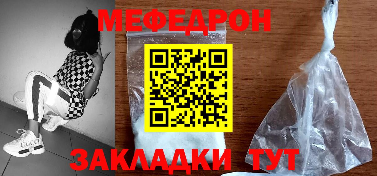 Мефедрон мука Пыть-Ях