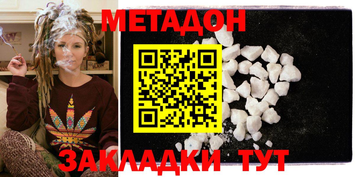 МЕТАДОН methadone  Метадон VHQ  Вход с VPN  Пыть-Ях 