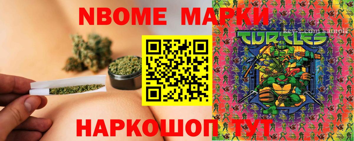Марки NBOMe  Вход с VPN  Марки 25I-NBOMe 1,5мг  Пыть-Ях  Марки 25I-NBOMe 1,5мг 