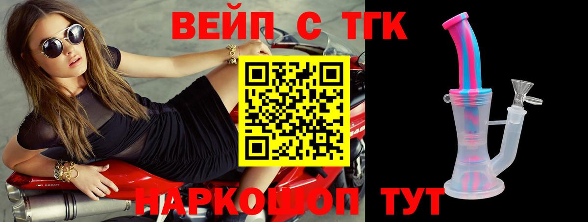 Пыть-Ях  ТГК жижа  ТГК THC oil  Вход с VPN 