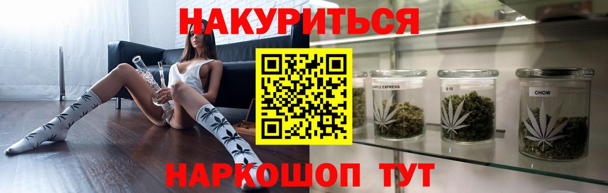 МАРИХУАНА планчик Пыть-Ях